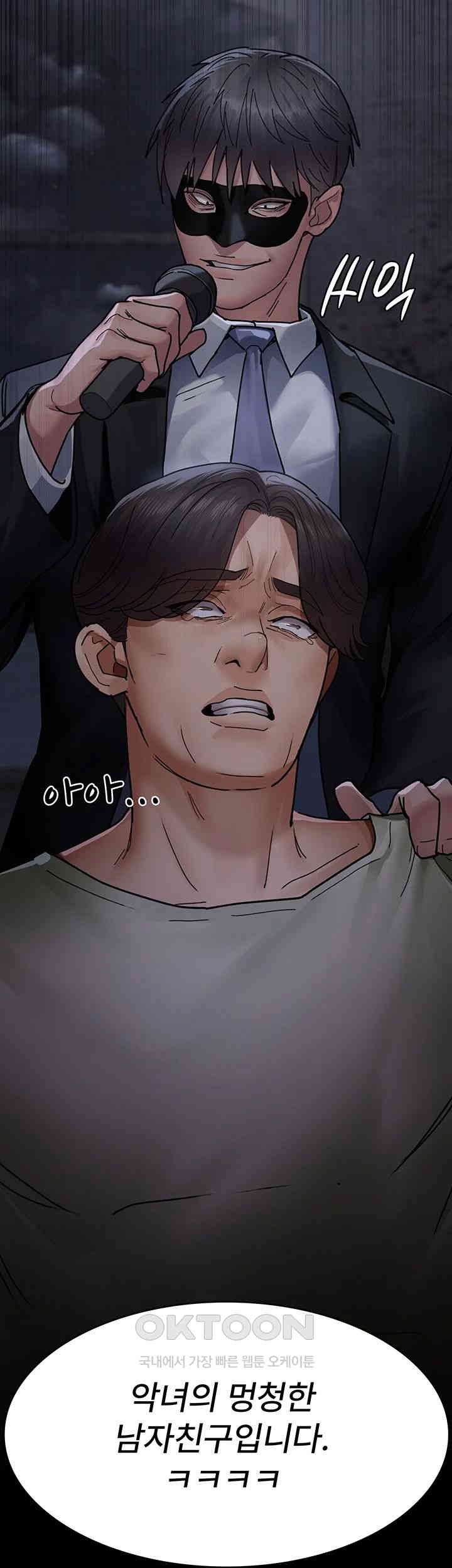 Night Hospital Raw - Chapter 67 [photo 68] - MangaPorn