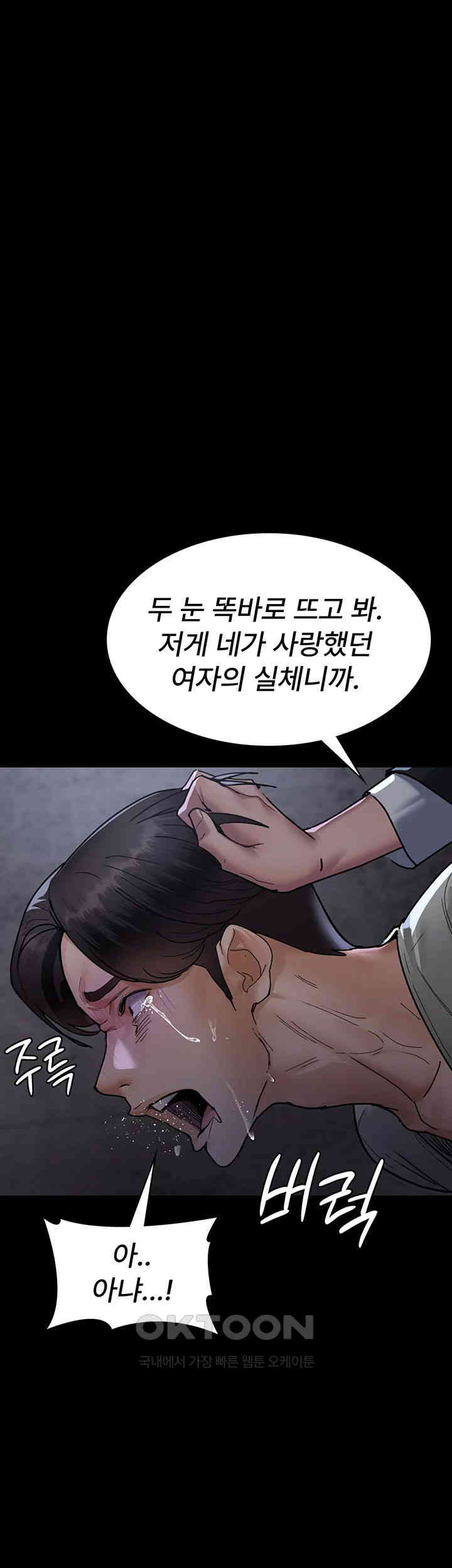 Night Hospital Raw - Chapter 68 [photo 10] - MangaPorn