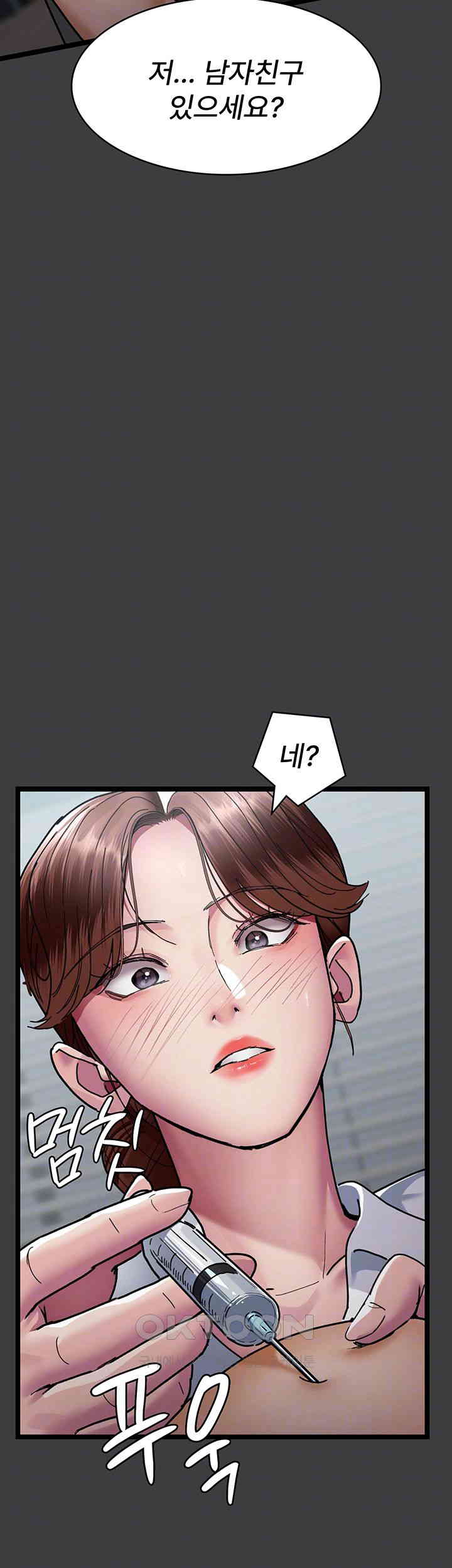 Night Hospital Raw - Chapter 68 [photo 14] - MangaPorn