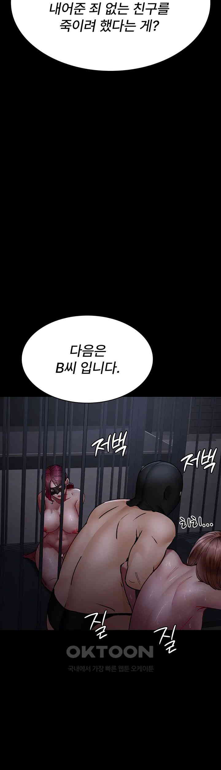 Night Hospital Raw - Chapter 68 [photo 48] - MangaPorn