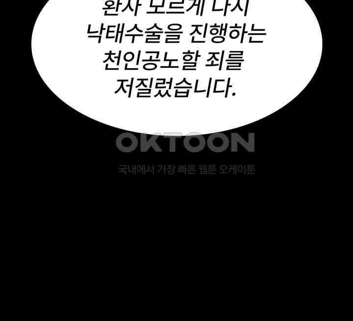 Night Hospital Raw - Chapter 68 [photo 52] - MangaPorn