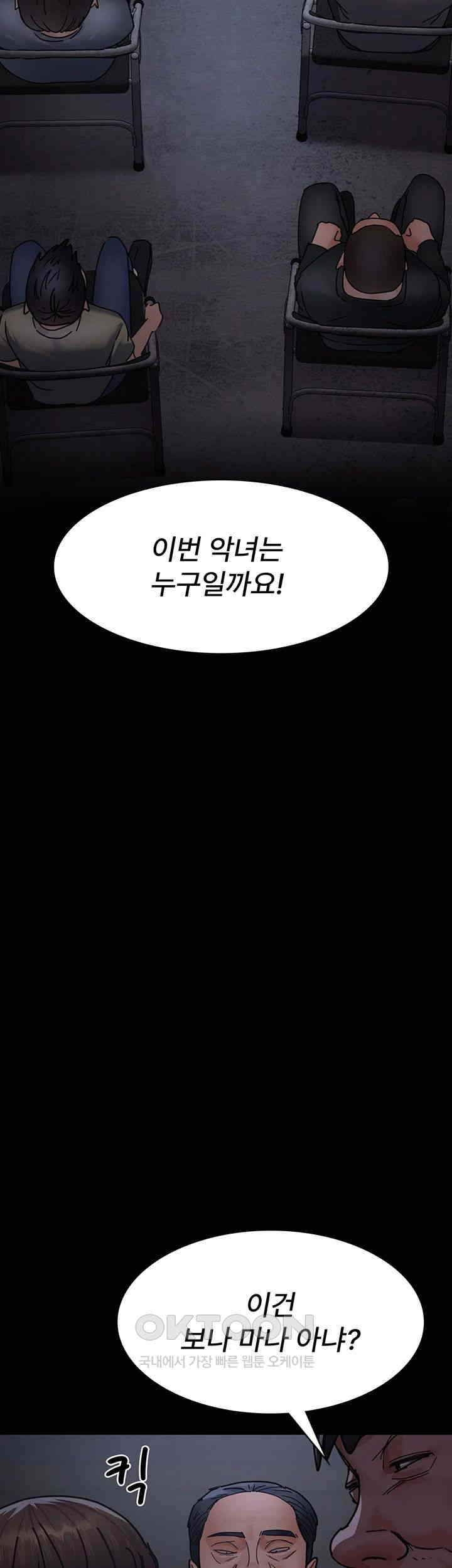 Night Hospital Raw - Chapter 68 [photo 54] - MangaPorn