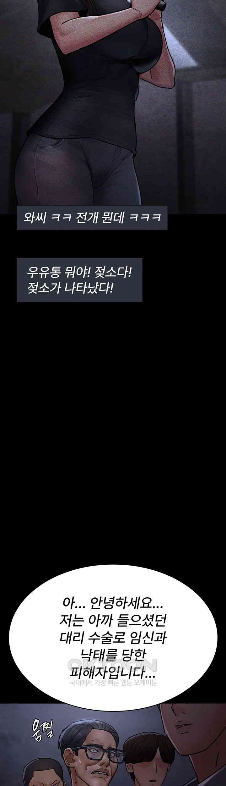 Night Hospital Raw - Chapter 68 [photo 64] - MangaPorn