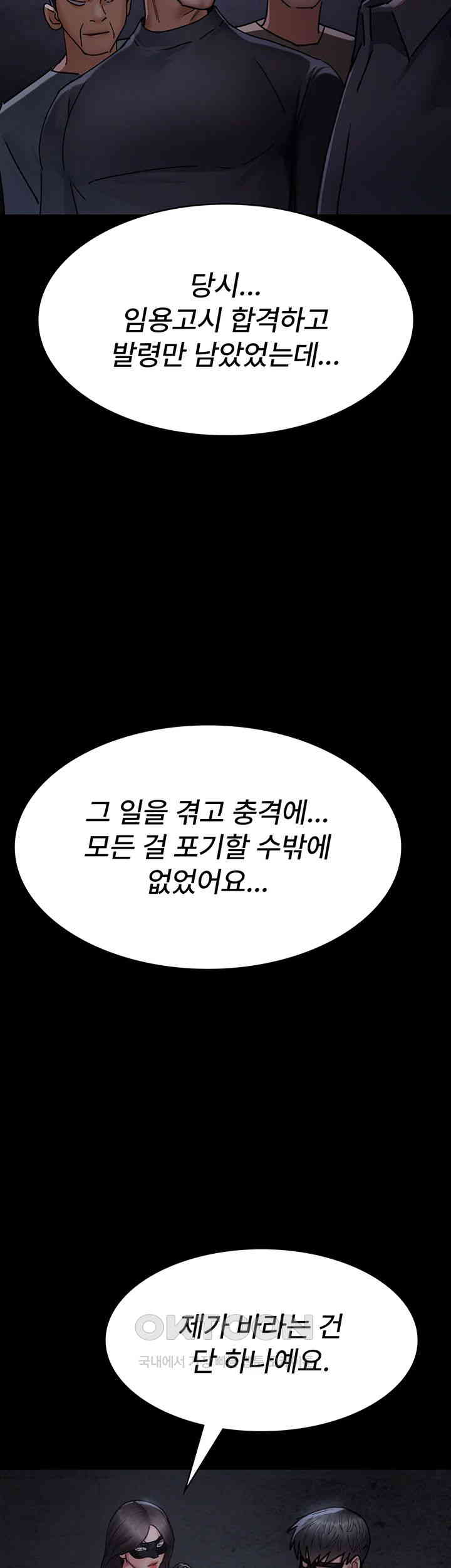 Night Hospital Raw - Chapter 68 [photo 65] - MangaPorn