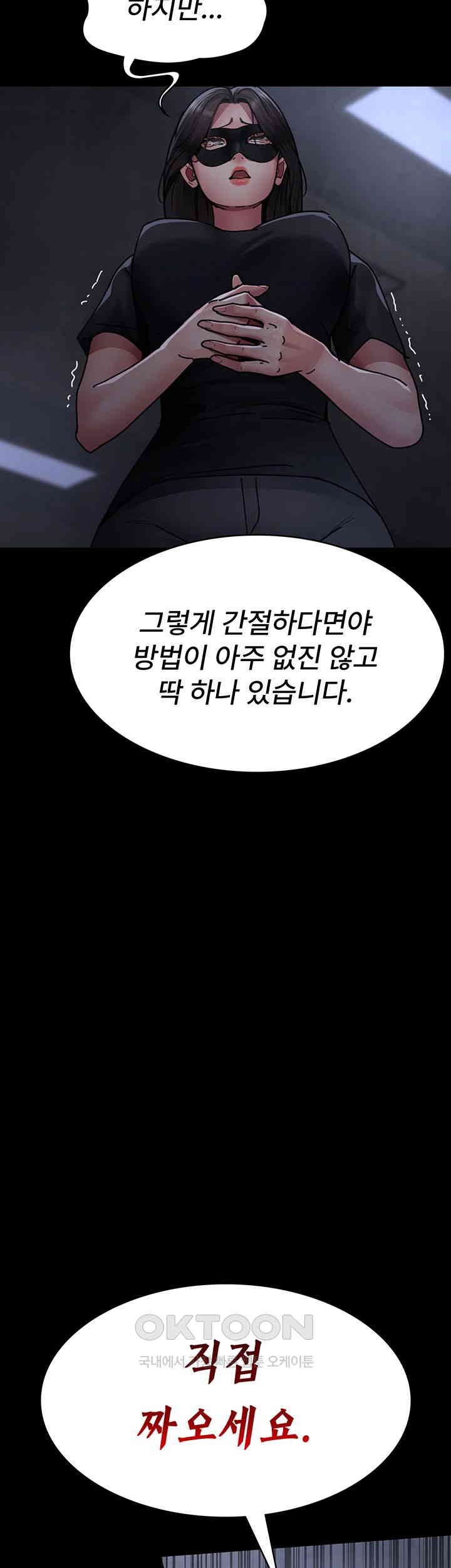 Night Hospital Raw - Chapter 68 [photo 70] - MangaPorn