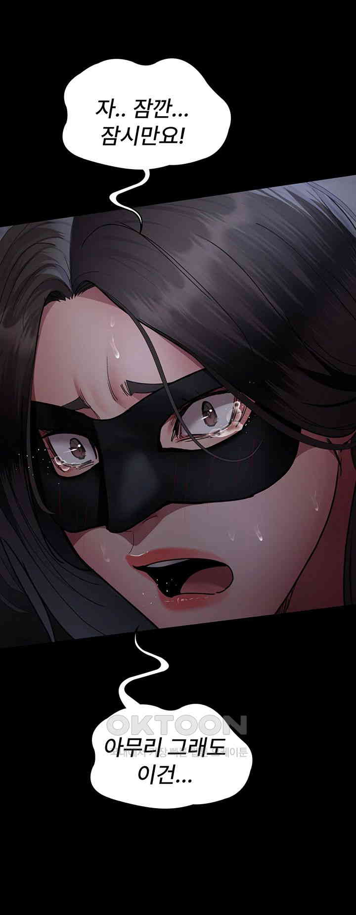 Night Hospital Raw - Chapter 69 [photo 13] - MangaPorn