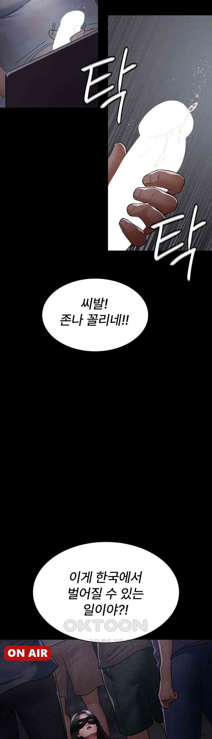 Night Hospital Raw - Chapter 69 [photo 24] - MangaPorn