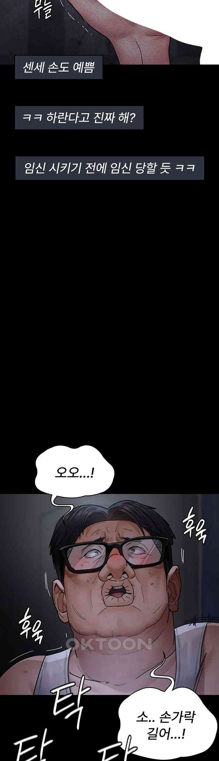 Night Hospital Raw - Chapter 69 [photo 26] - MangaPorn