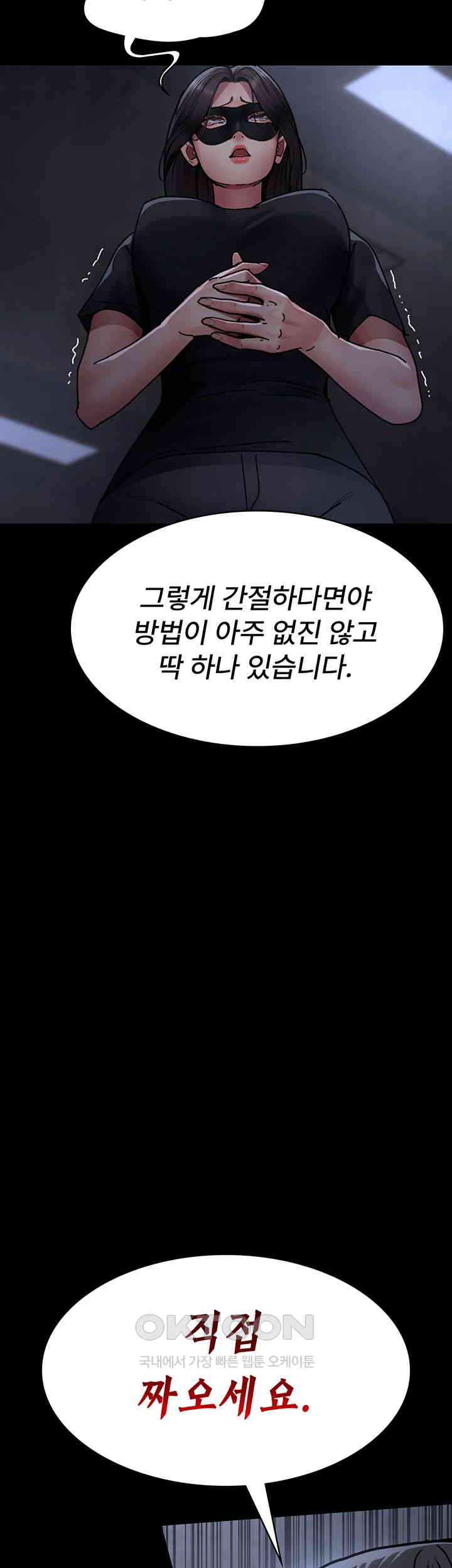 Night Hospital Raw - Chapter 69 [photo 3] - MangaPorn