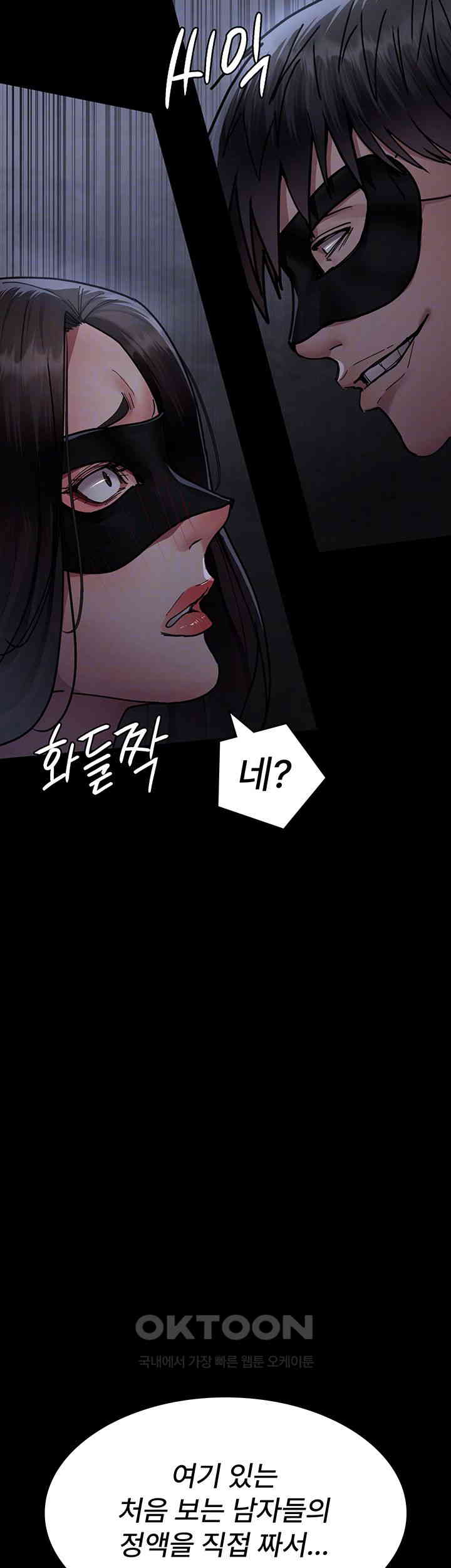 Night Hospital Raw - Chapter 69 [photo 4] - MangaPorn