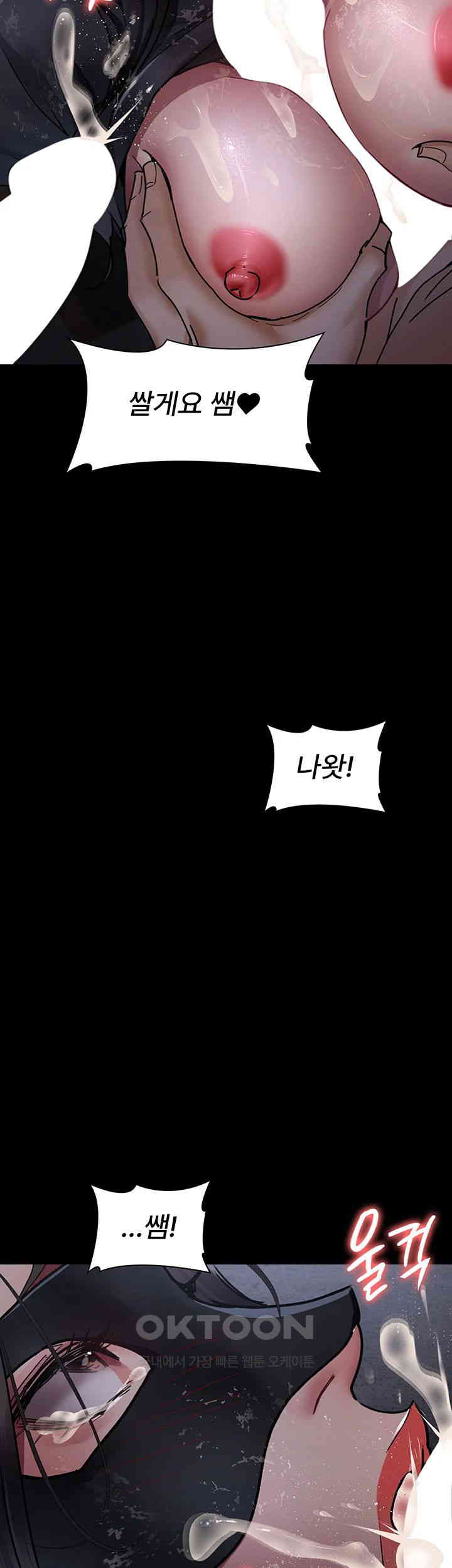 Night Hospital Raw - Chapter 69 [photo 53] - MangaPorn