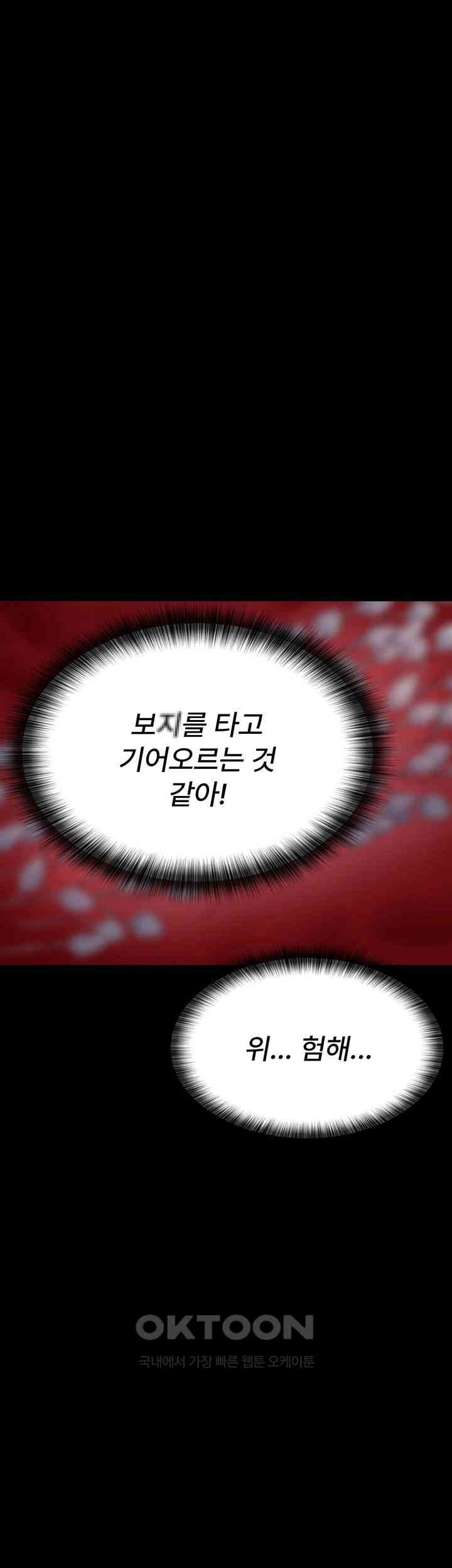 Night Hospital Raw - Chapter 70 [photo 18] - MangaPorn