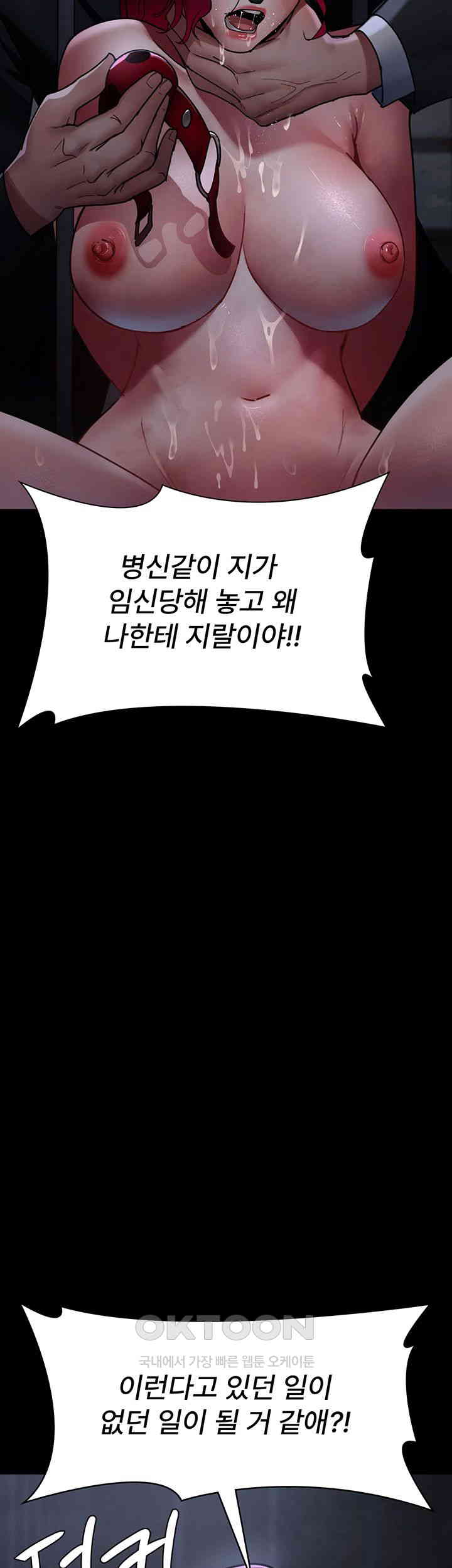 Night Hospital Raw - Chapter 70 [photo 42] - MangaPorn
