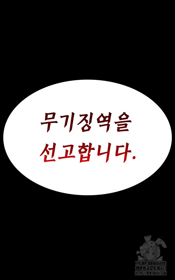 Night Hospital Raw - Chapter 71 [photo 16] - MangaPorn