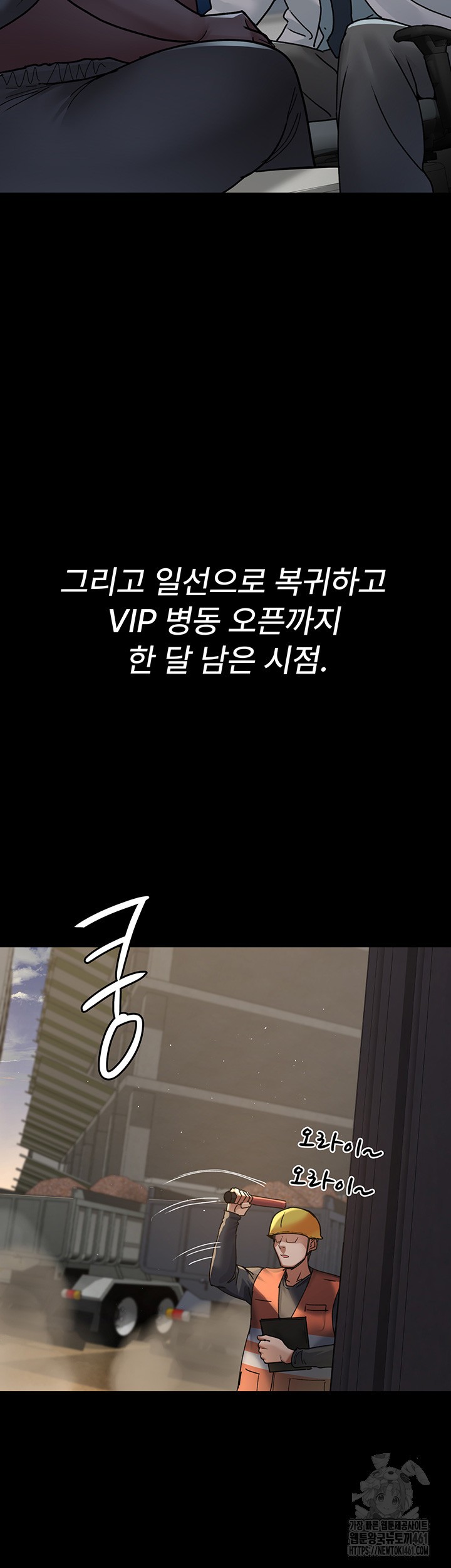 Night Hospital Raw - Chapter 71 [photo 25] - MangaPorn