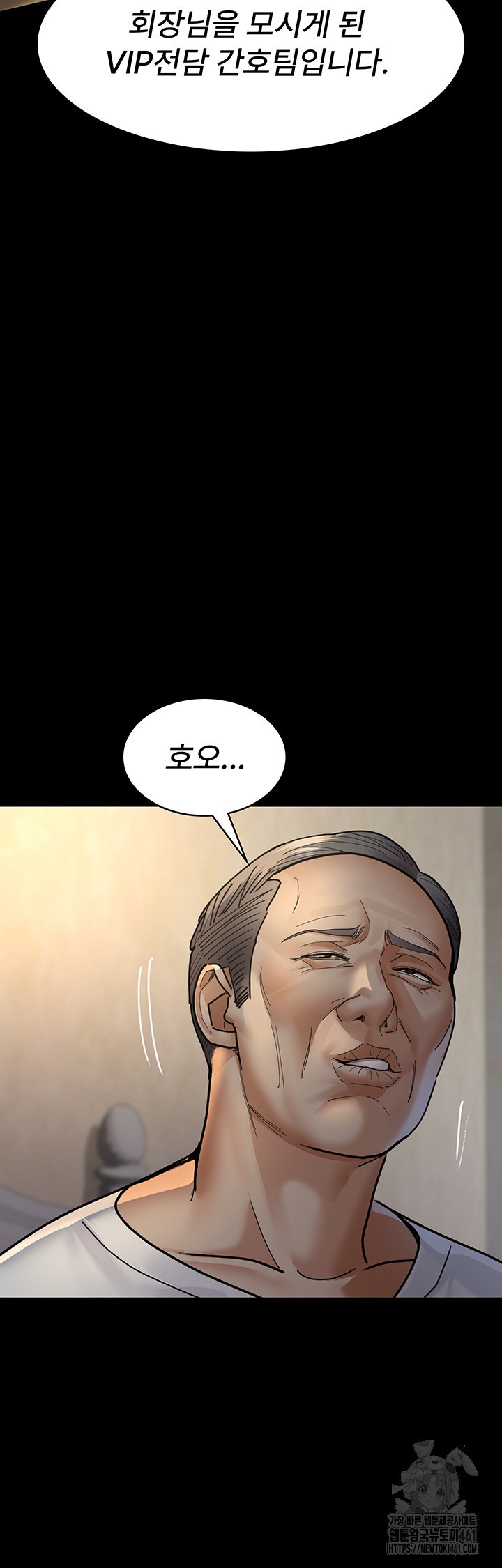 Night Hospital Raw - Chapter 71 [photo 42] - MangaPorn