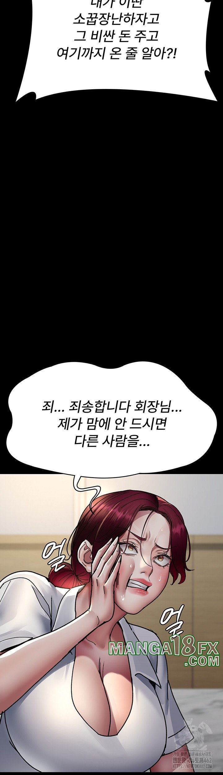 Night Hospital Raw - Chapter 72 [photo 55] - MangaPorn
