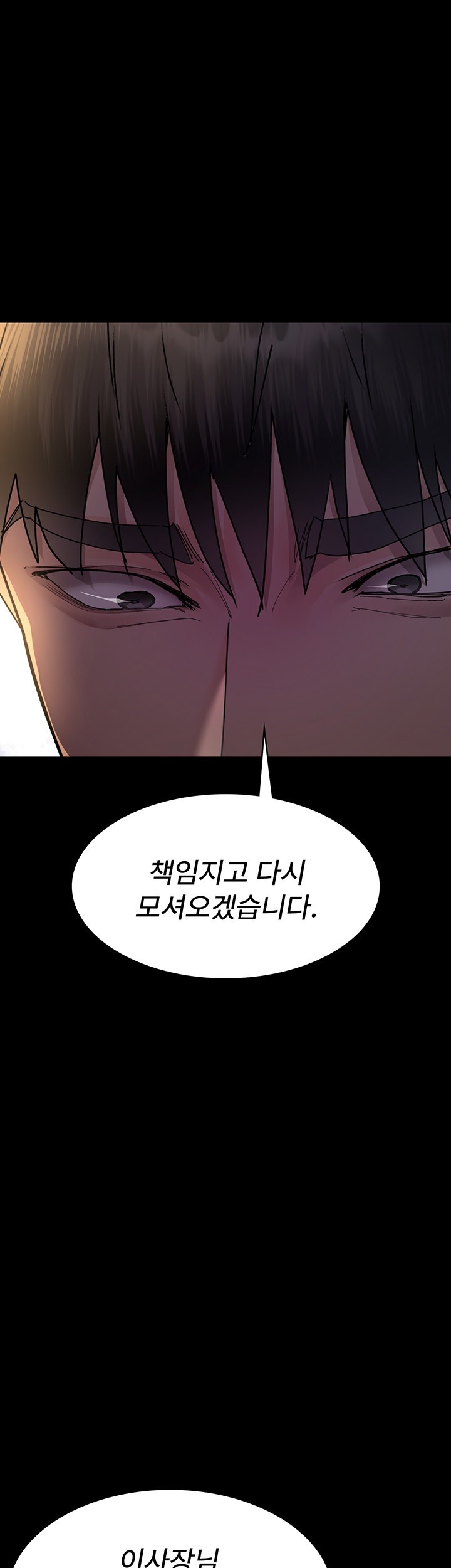 Night Hospital Raw - Chapter 72 [photo 66] - MangaPorn
