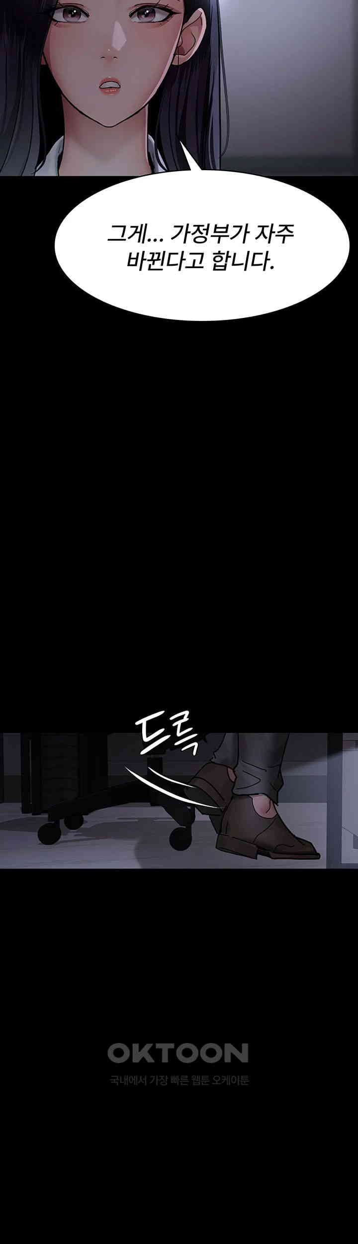 Night Hospital Raw - Chapter 73 [photo 11] - MangaPorn
