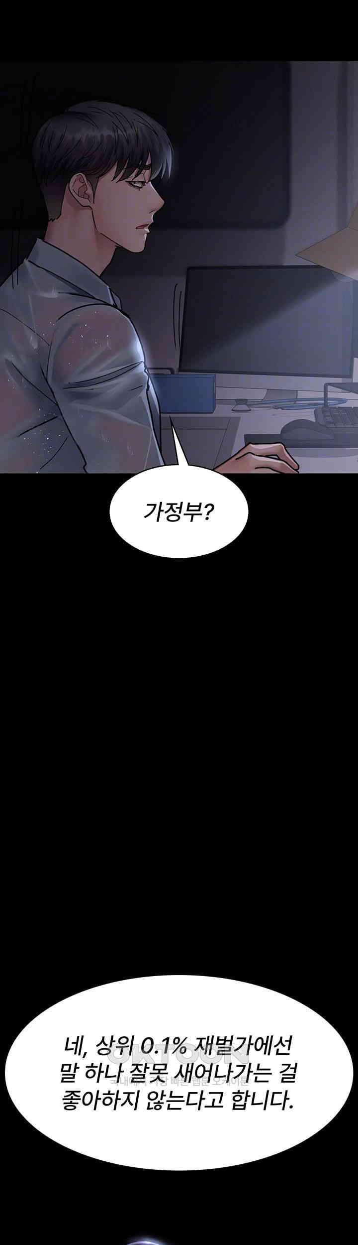 Night Hospital Raw - Chapter 73 [photo 12] - MangaPorn