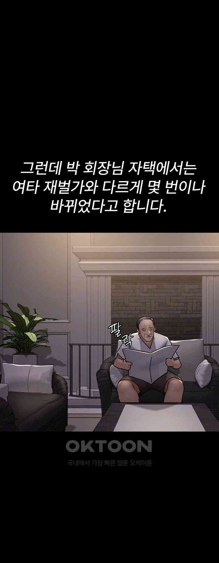 Night Hospital Raw - Chapter 73 [photo 14] - MangaPorn