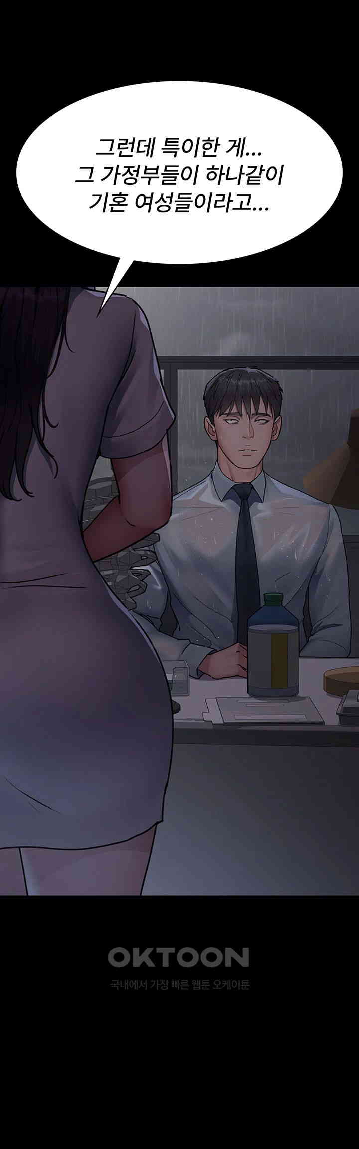 Night Hospital Raw - Chapter 73 [photo 23] - MangaPorn
