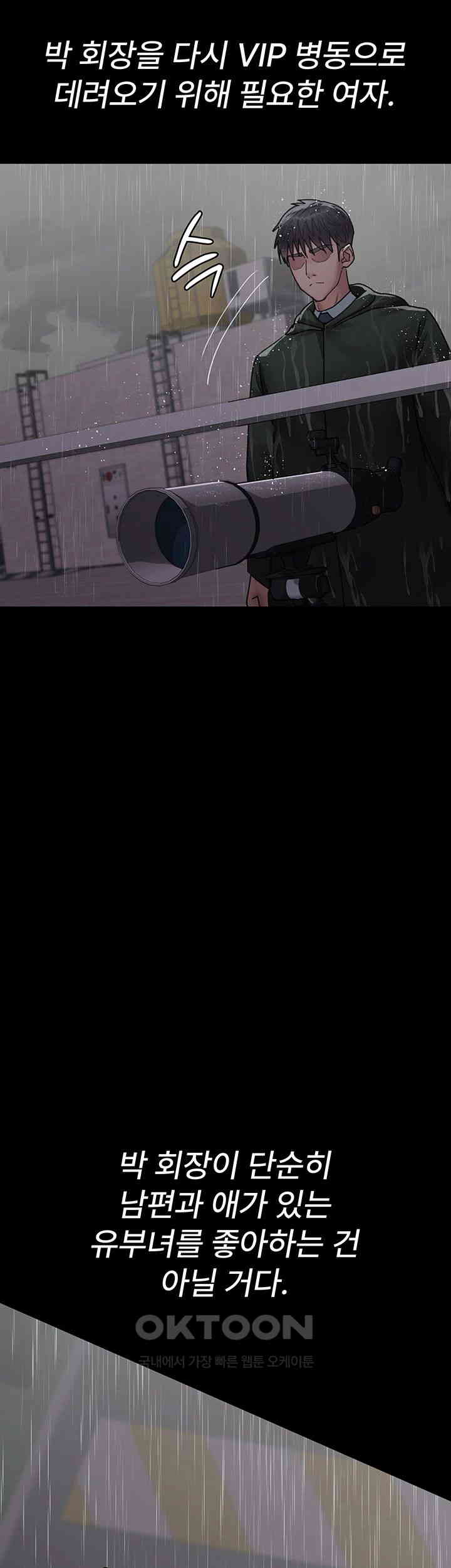Night Hospital Raw - Chapter 73 [photo 34] - MangaPorn