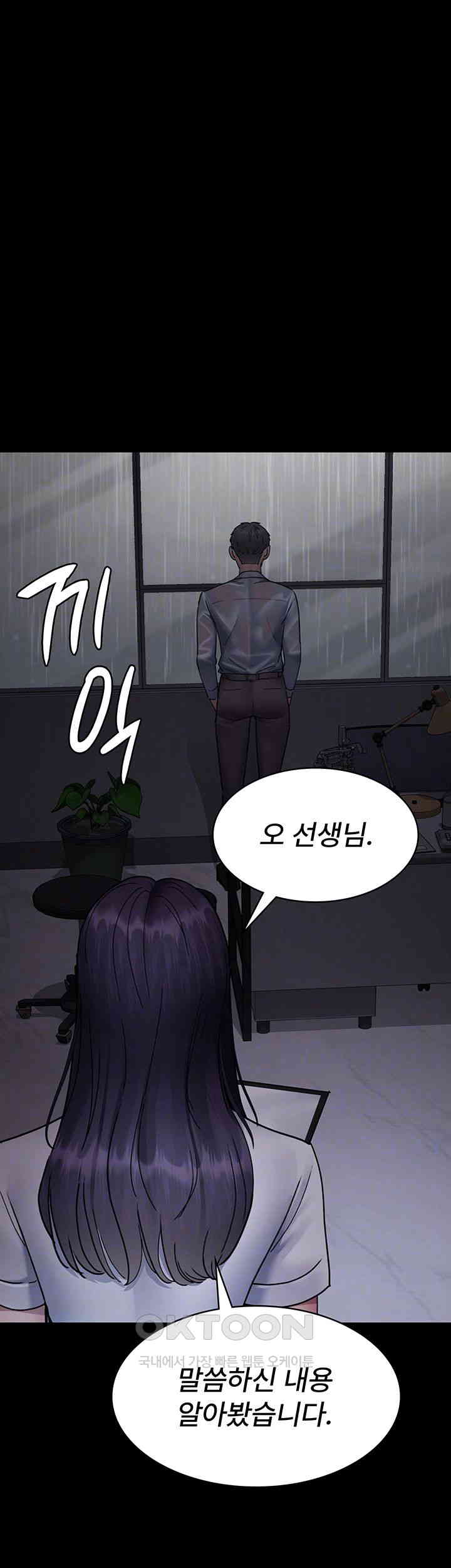 Night Hospital Raw - Chapter 73 [photo 8] - MangaPorn