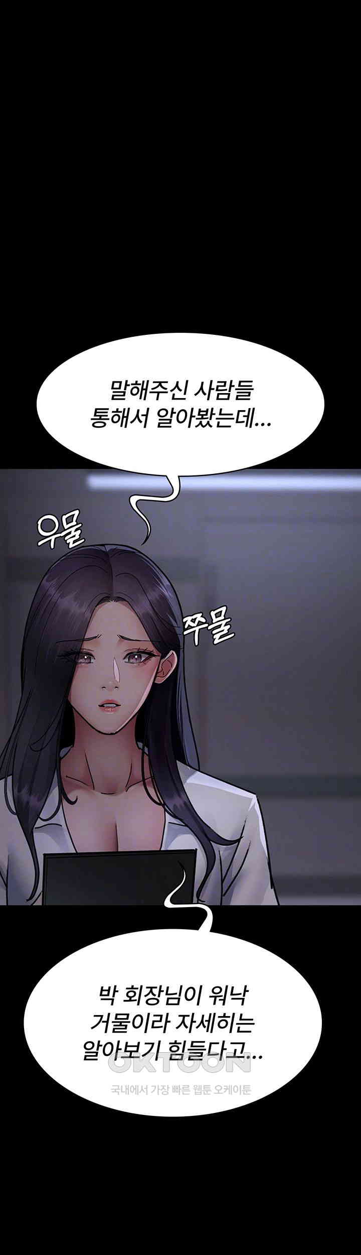 Night Hospital Raw - Chapter 73 [photo 9] - MangaPorn