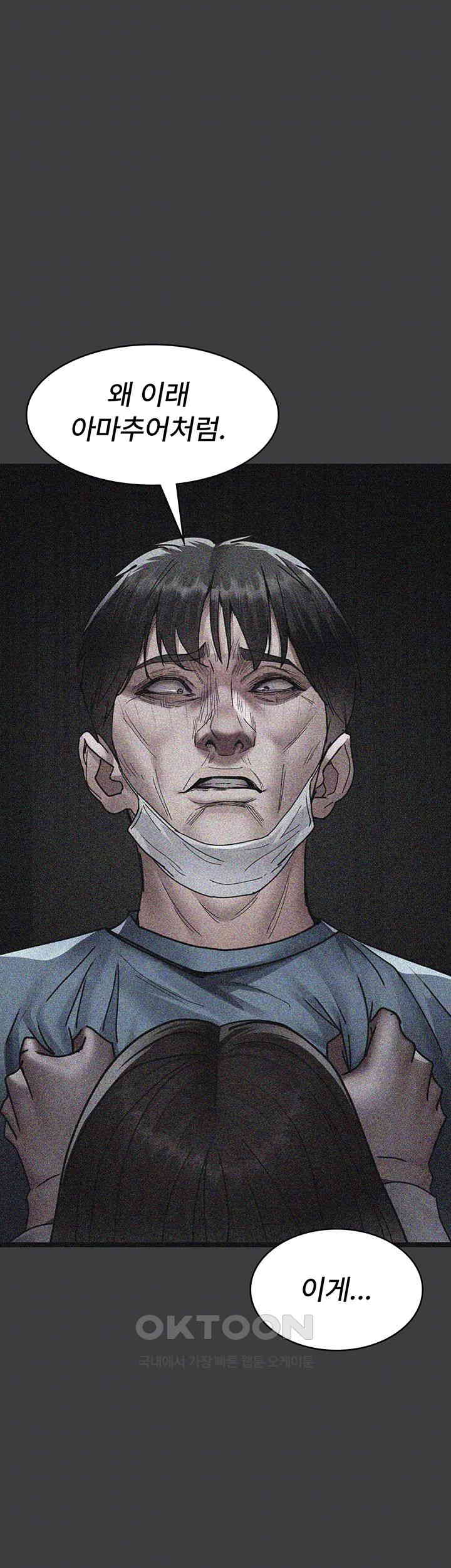 Night Hospital Raw - Chapter 74 [photo 14] - MangaPorn