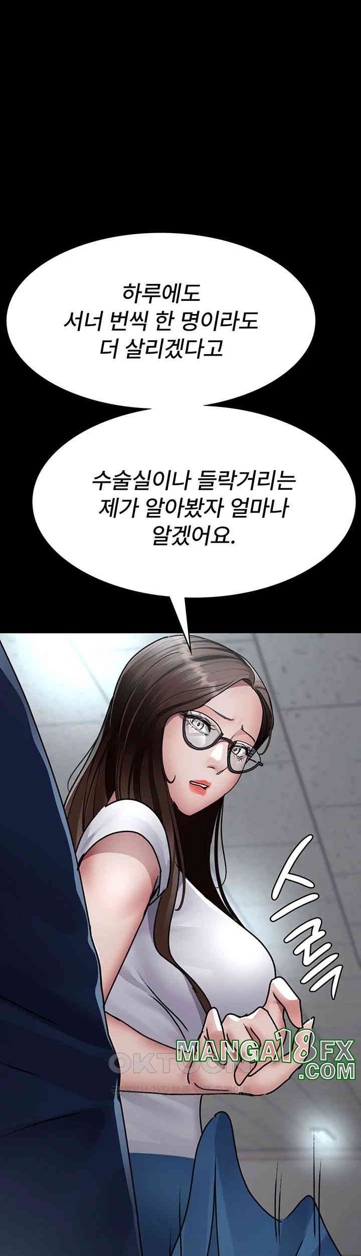 Night Hospital Raw - Chapter 74 [photo 27] - MangaPorn
