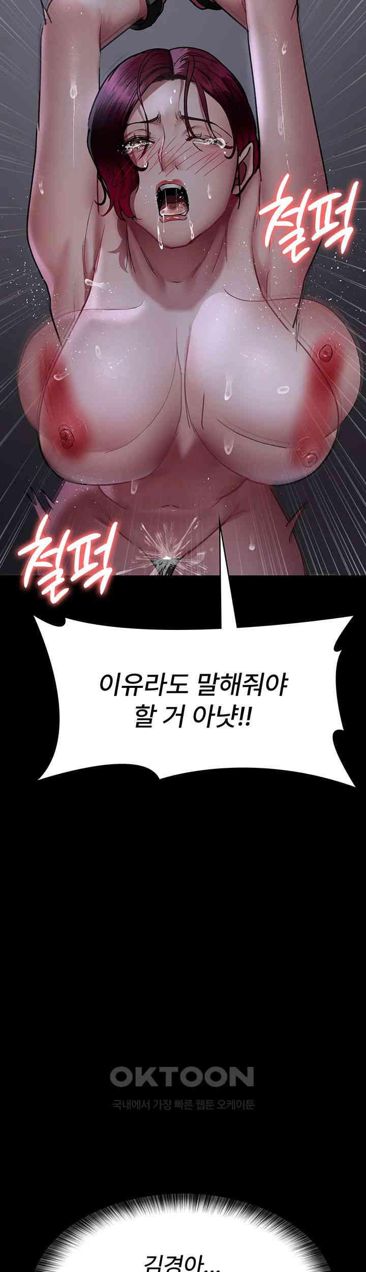 Night Hospital Raw - Chapter 74 [photo 35] - MangaPorn