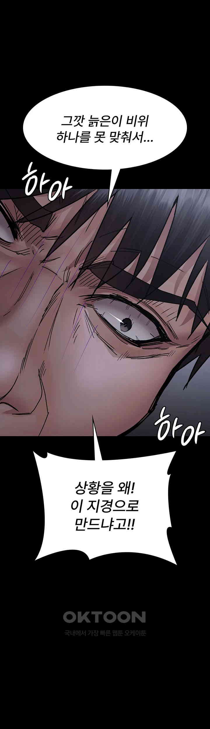 Night Hospital Raw - Chapter 74 [photo 40] - MangaPorn