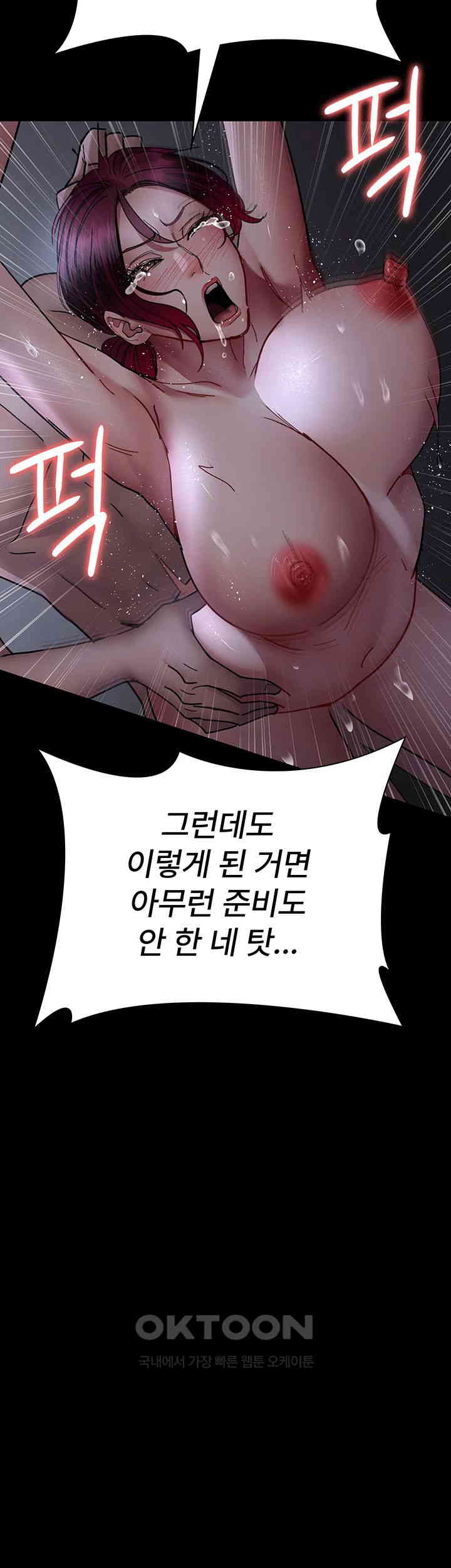 Night Hospital Raw - Chapter 74 [photo 42] - MangaPorn