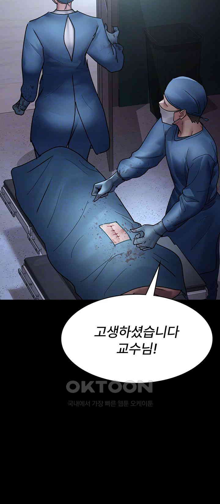 Night Hospital Raw - Chapter 74 [photo 6] - MangaPorn