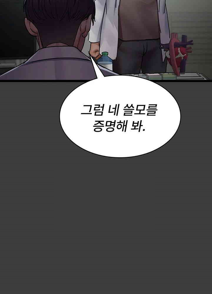 Night Hospital Raw - Chapter 75 [photo 22] - MangaPorn