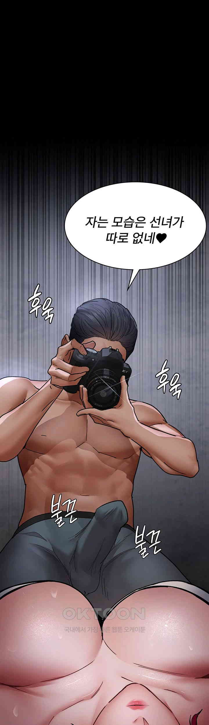 Night Hospital Raw - Chapter 75 [photo 41] - MangaPorn