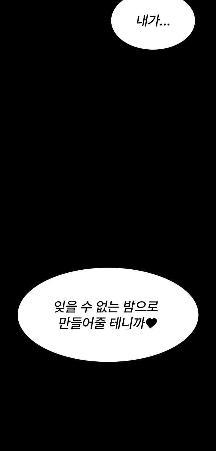 Night Hospital Raw - Chapter 75 [photo 49] - MangaPorn