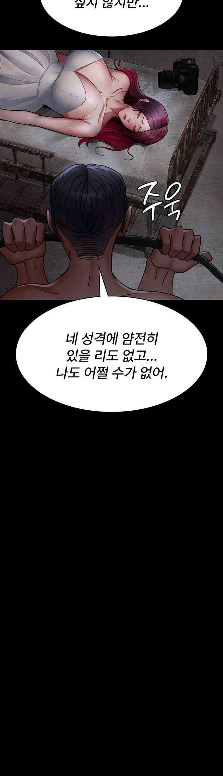 Night Hospital Raw - Chapter 75 [photo 54] - MangaPorn