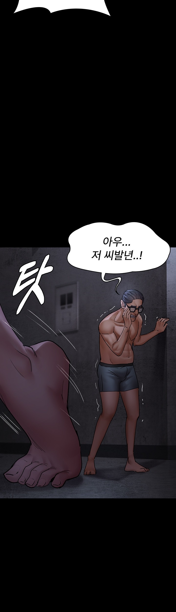 Night Hospital Raw - Chapter 76 [photo 45] - MangaPorn