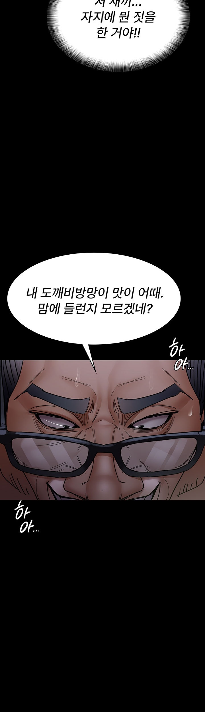 Night Hospital Raw - Chapter 77 [photo 11] - MangaPorn