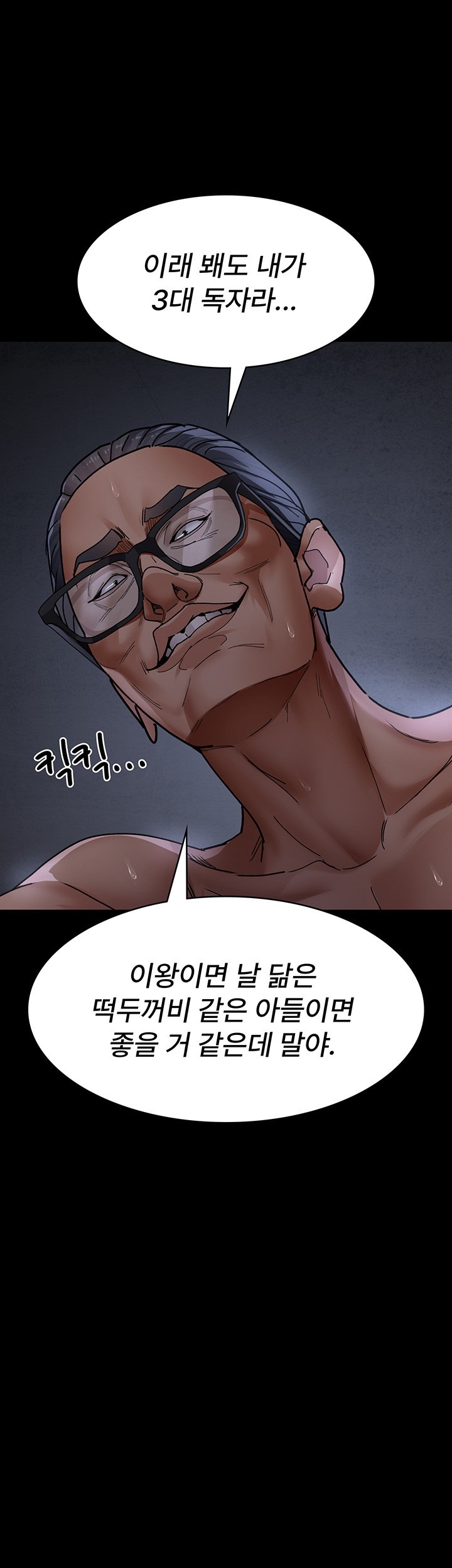 Night Hospital Raw - Chapter 78 [photo 11] - MangaPorn