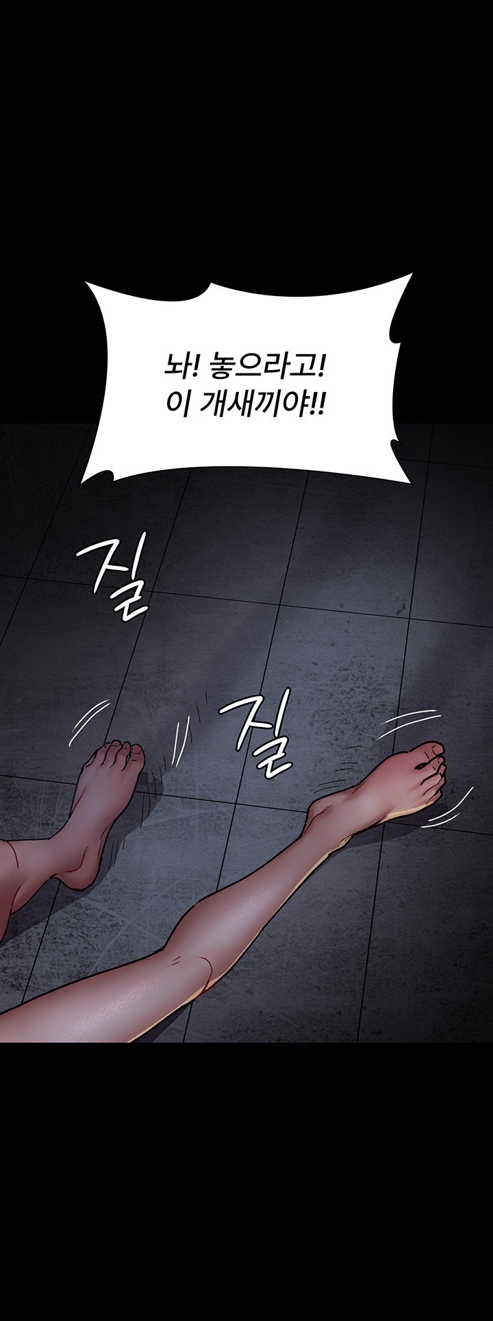 Night Hospital Raw - Chapter 78 [photo 23] - MangaPorn