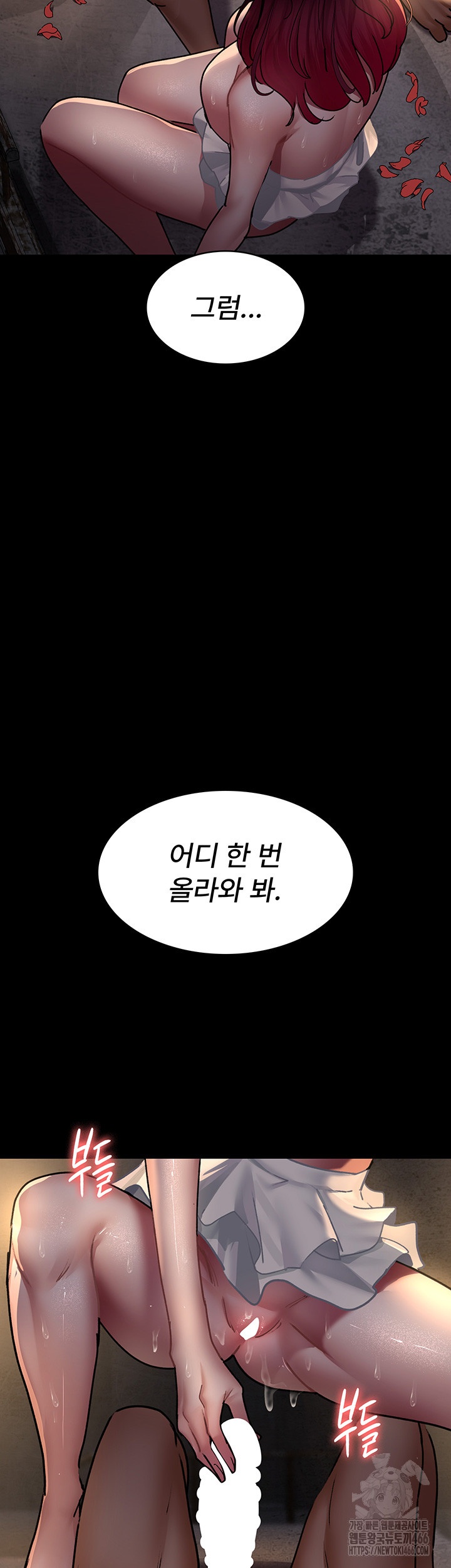 Night Hospital Raw - Chapter 78 [photo 46] - MangaPorn