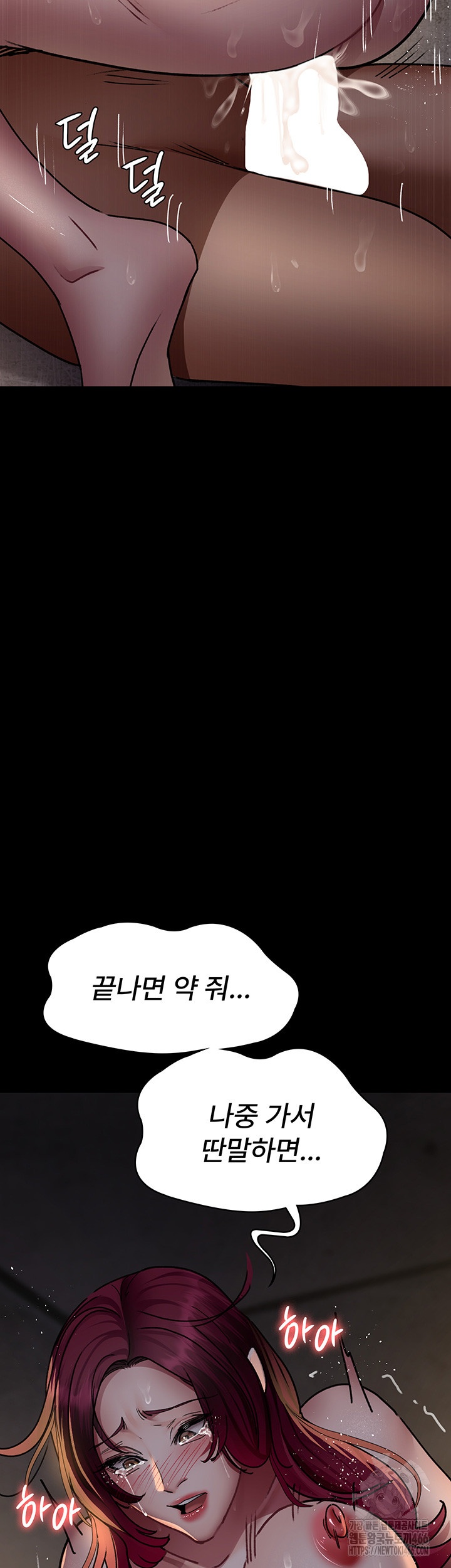 Night Hospital Raw - Chapter 78 [photo 51] - MangaPorn