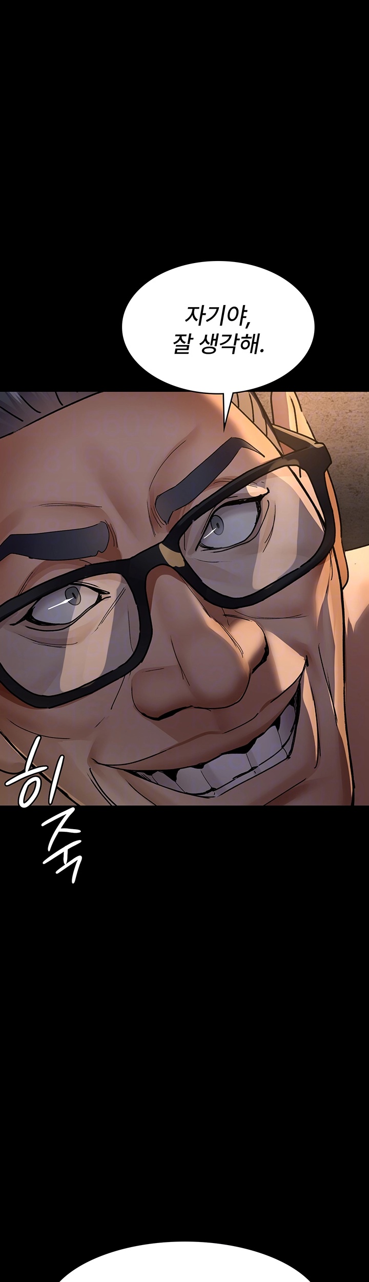 Night Hospital Raw - Chapter 79 [photo 12] - MangaPorn