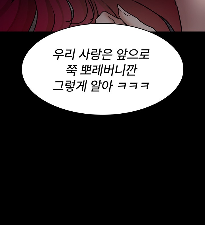 Night Hospital Raw - Chapter 79 [photo 49] - MangaPorn