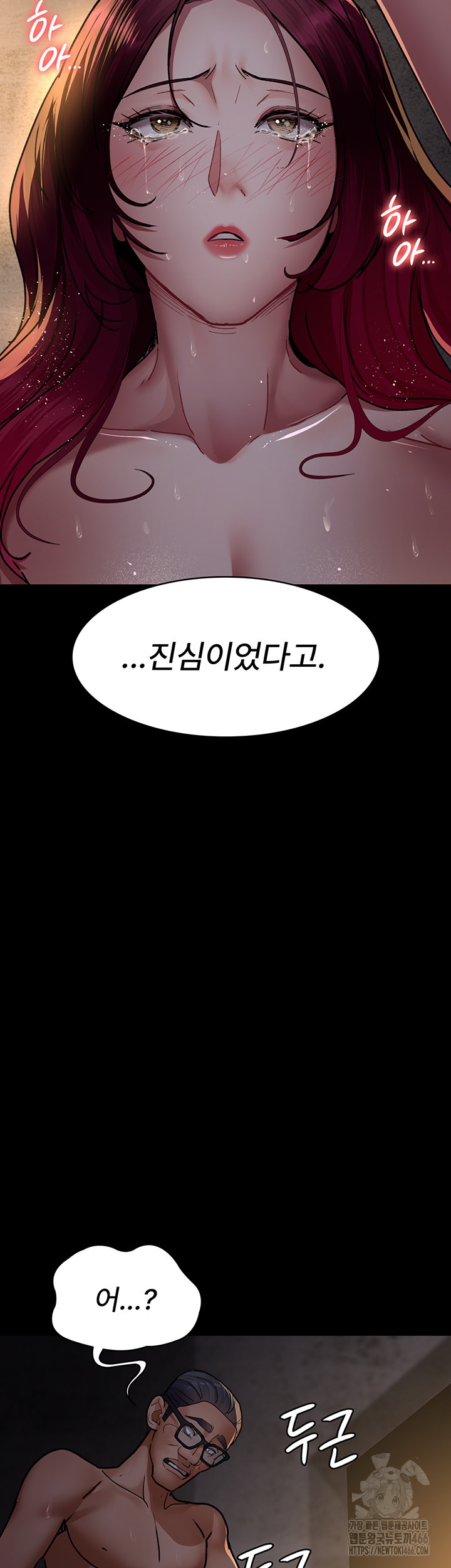 Night Hospital Raw - Chapter 79 [photo 54] - MangaPorn