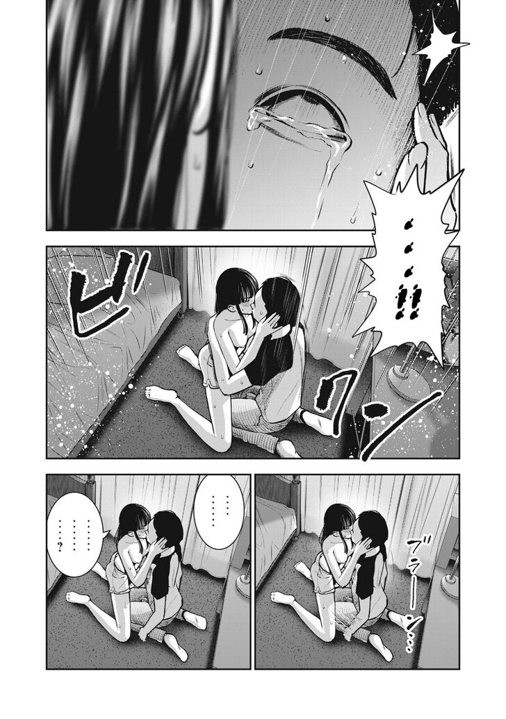 Akai Ringo - Chapter 11 [photo 5] - MangaPorn