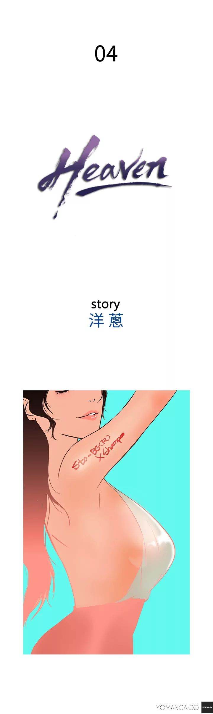Heaven - Chapter 4 [photo 3] - MangaPorn